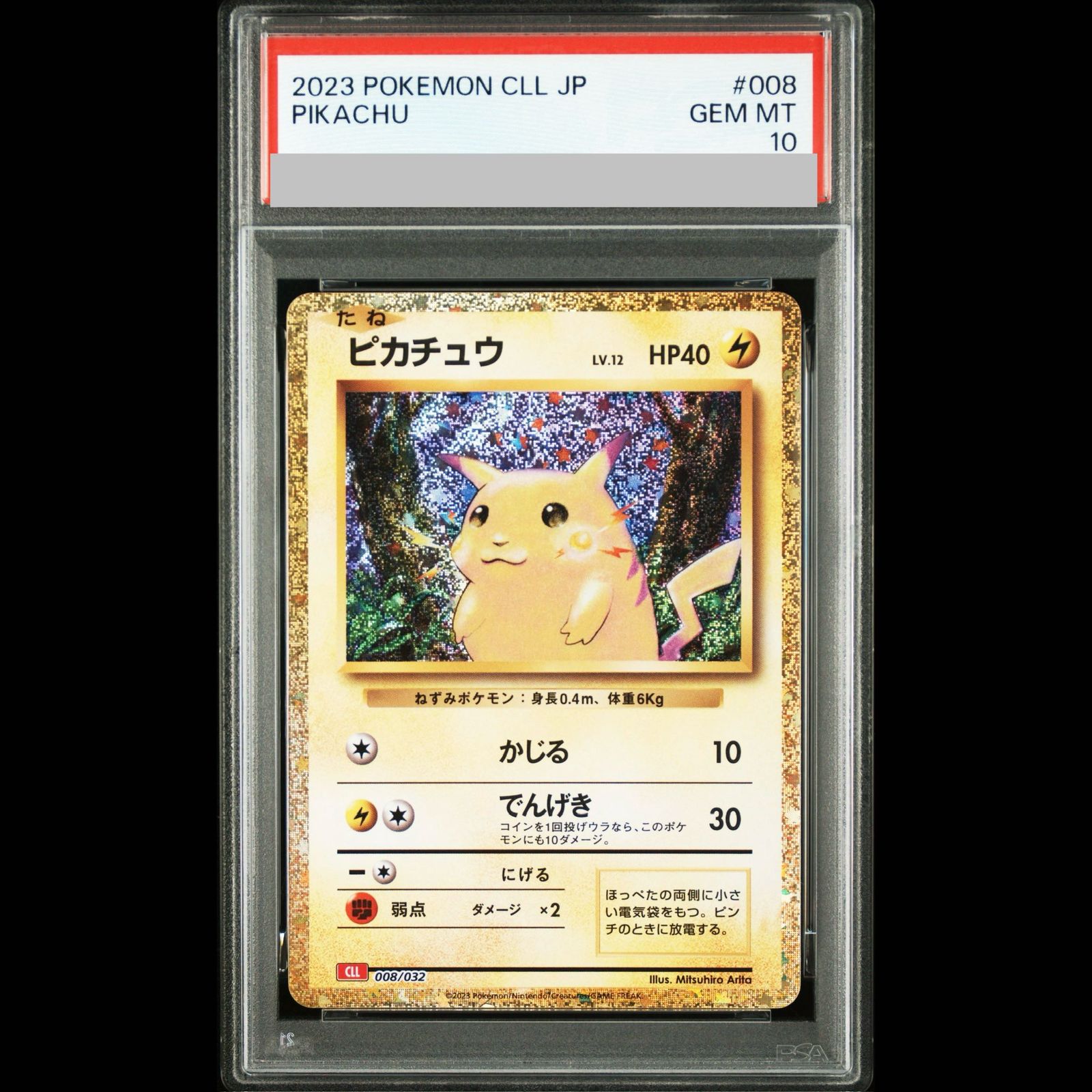 classic ピカチュウ　008/032 psa10】ピカチュウ クラシックCLL 008/032 【公式通販】