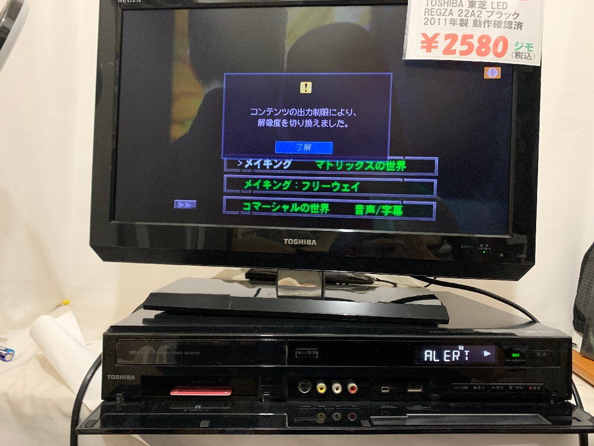 TOSHIBA 東芝 ブルーレイレコーダー RD-BZ700 Blu-ray HDD DVD カラー