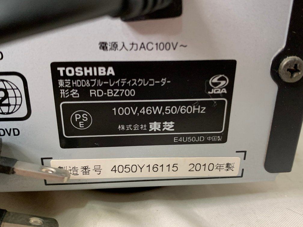 TOSHIBA 東芝 ブルーレイレコーダー RD-BZ700 Blu-ray HDD DVD カラー 