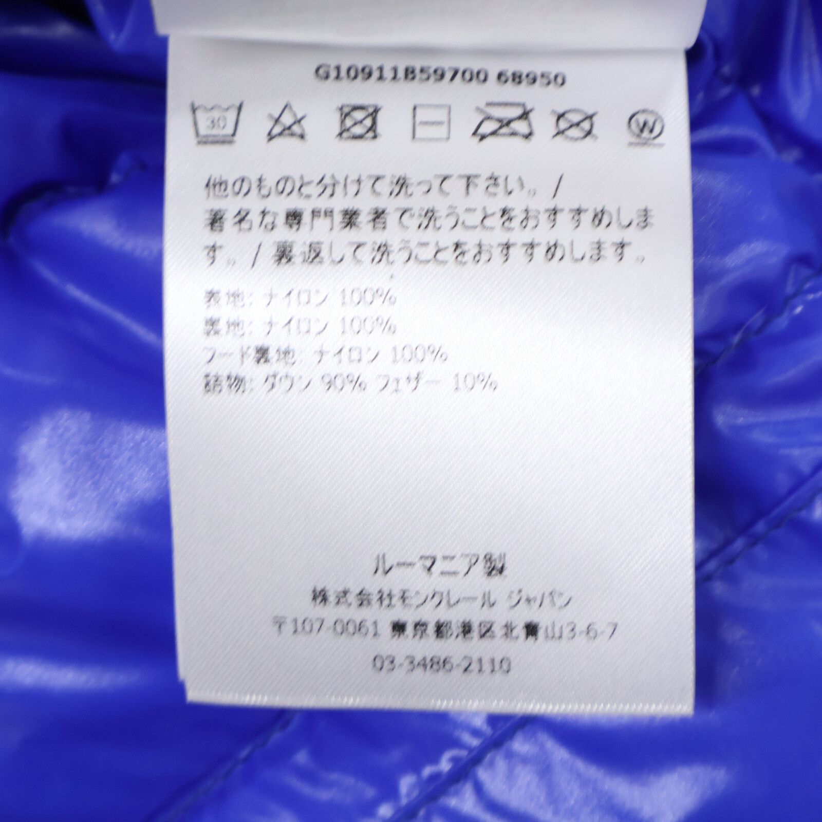 MONCLER モンクレール 【美品】BLESLE ブレスル トリコロールライン