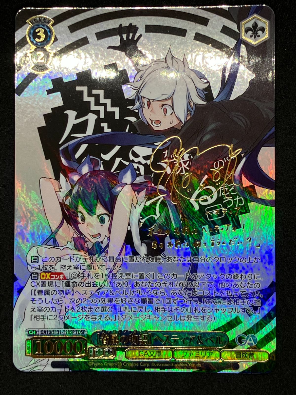 ワムデュス 六竜の『碧』 SP グランブルーファンタジー [GBF⁄S134