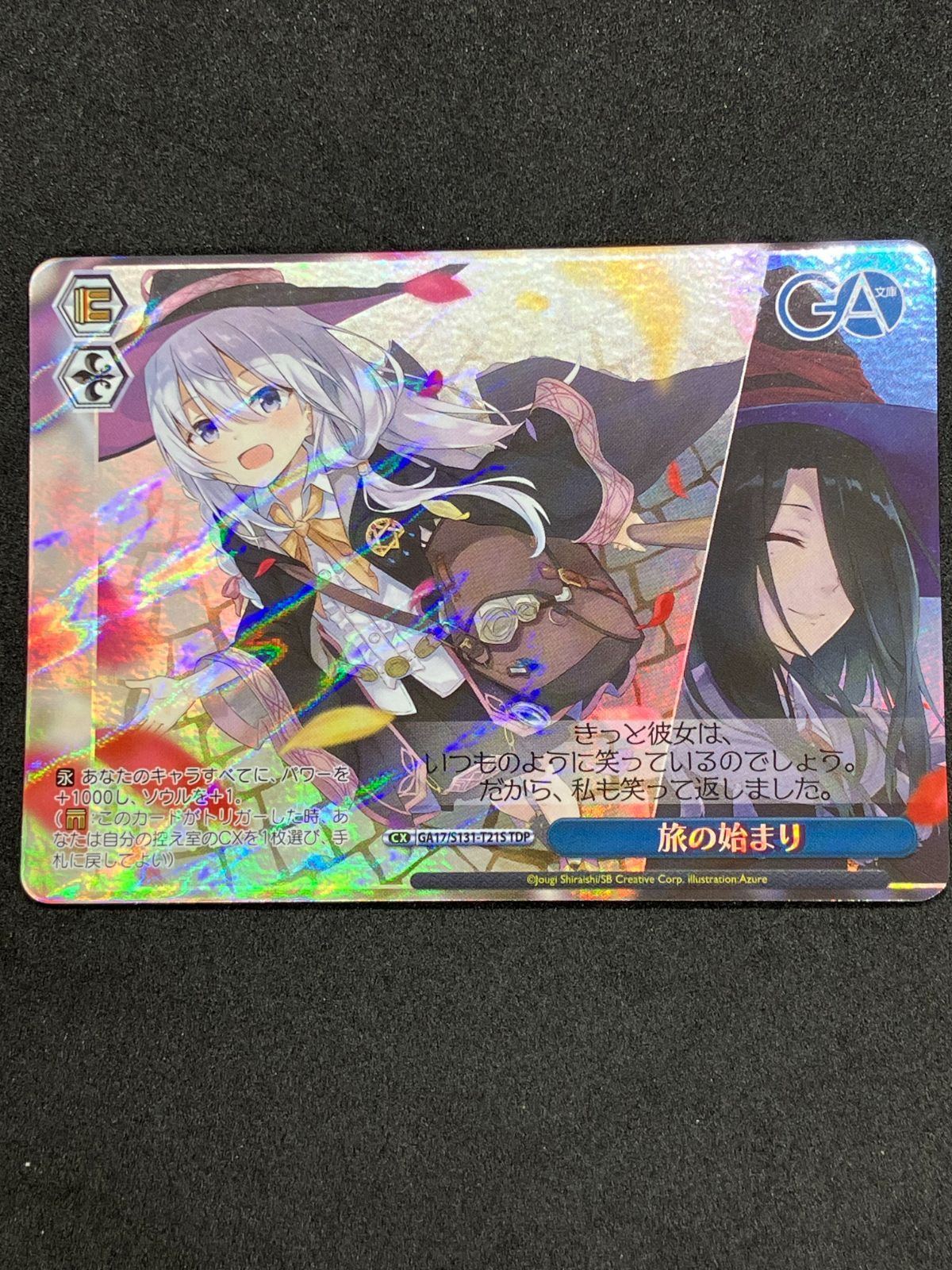 ヴァイスシュヴァルツ　旅の始まり　tdp 4枚 ヴァイスシュヴァルツ 旅の始まり【TDP】【中古状態：AB】 - メルカリ