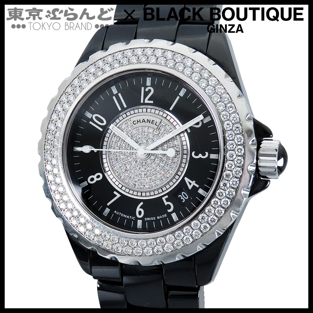 シャネル CHANEL J12 H1709 ブラック セラミック ダイヤモンド SS 38mm