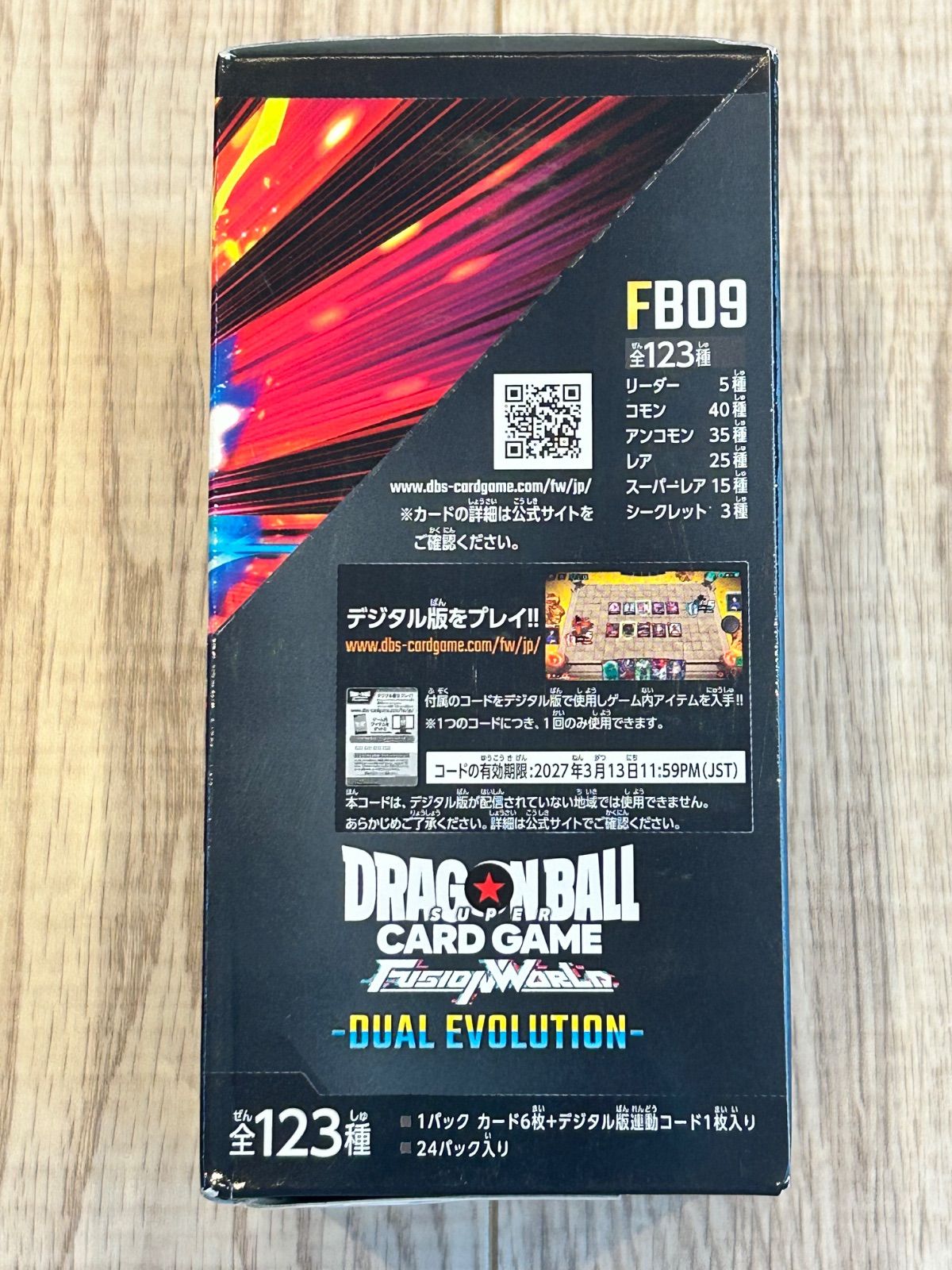 ドラゴンボールスーパーカードゲーム フュージョンワールド ブースター