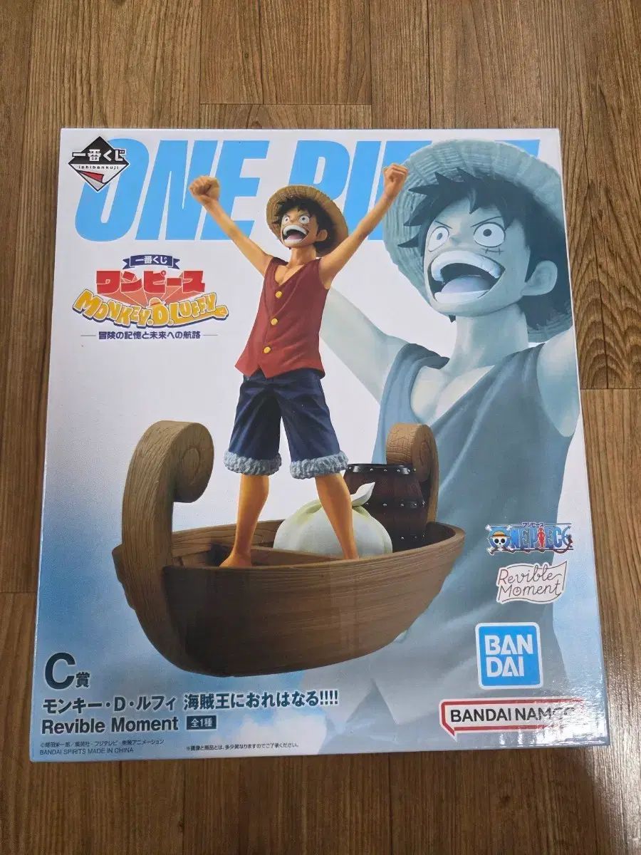 ONE PIECE COOGI C賞 モンキー・D・ルフィ(ルフィ) フィギュア