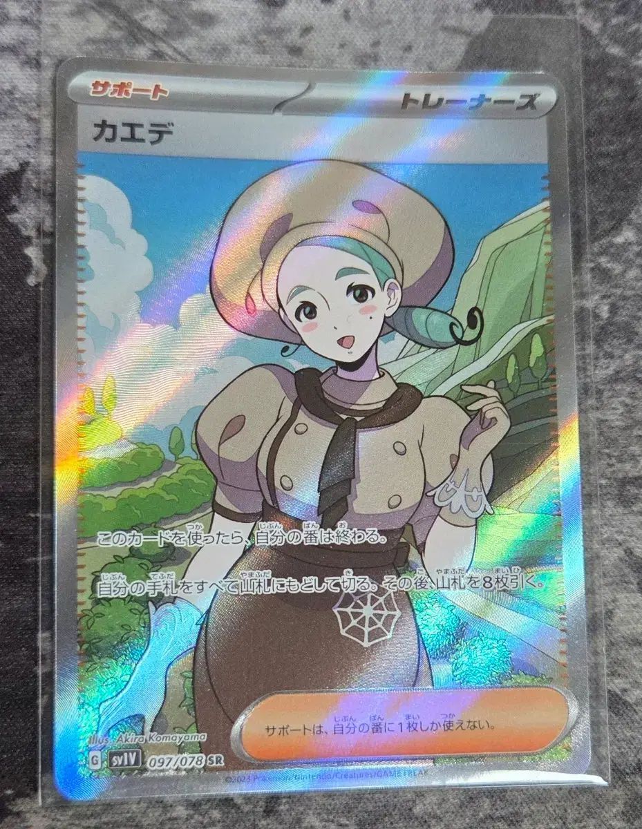 モミsr モミ SRの買取価格と相場推移！PSA10の値段や枚数【ポケカ】 -