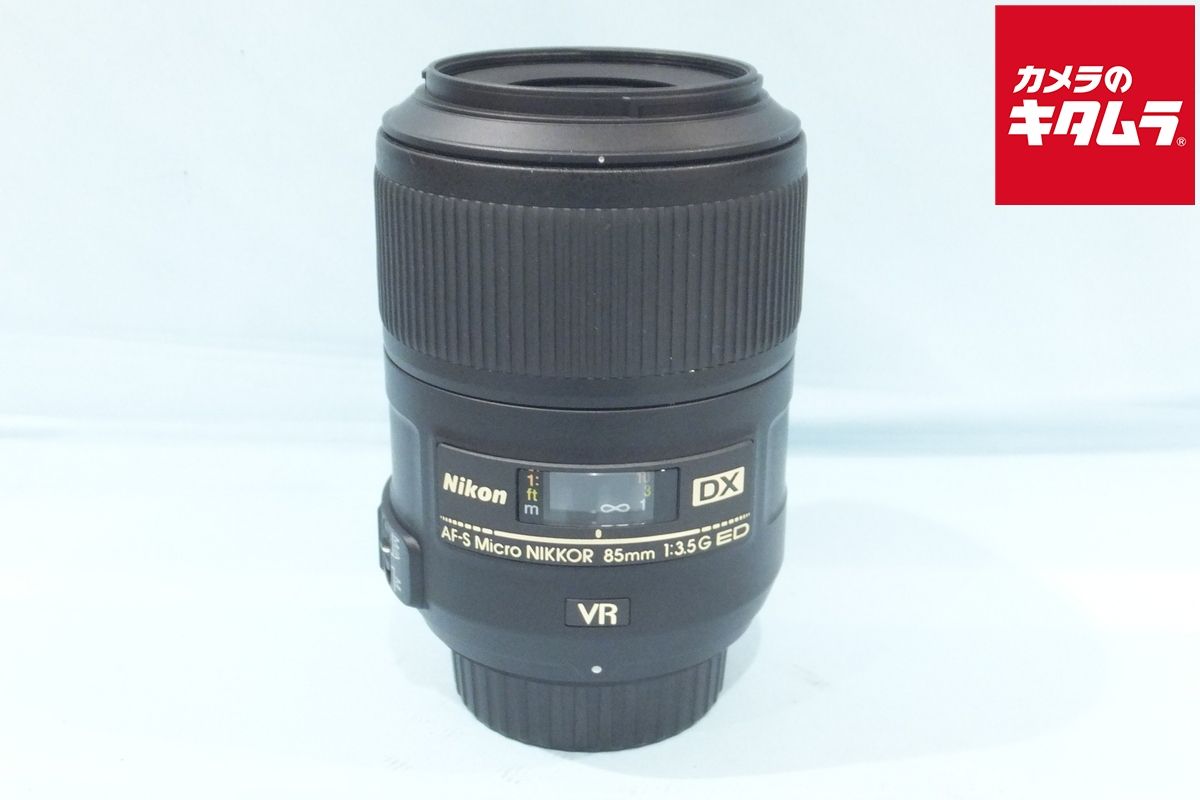 【中古】 【良品】 ニコン AF-S DX Micro NIKKOR 85mm f/3.5G ED VR
