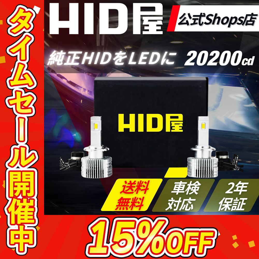 HID屋 純正サイズD4S D2S D4R D2R DSシリーズ 楽天市場】【39祭りで39