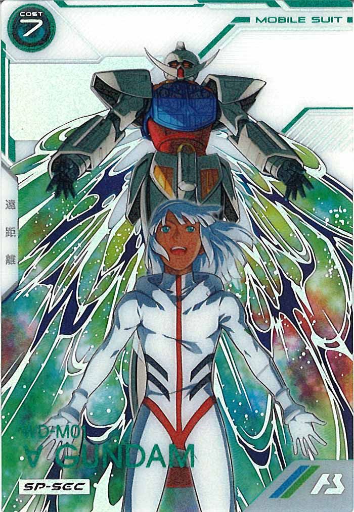 [UT06]∀ガンダム(SP-SECRET)【U】UT06-020 ITQ1ZSRLZLHC