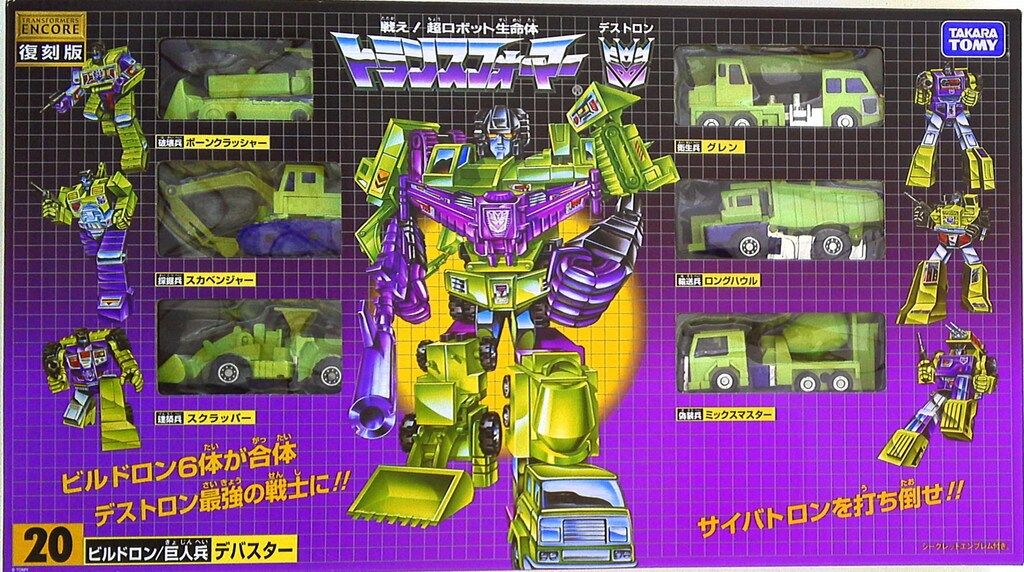 タカラトミー アンコール アンコール デバスター 20