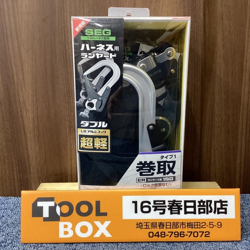【未使用・長期保管品】Tajima/タジマ A1ER150-WL8 ハーネス用ランヤード②※要商品説明確認【201】