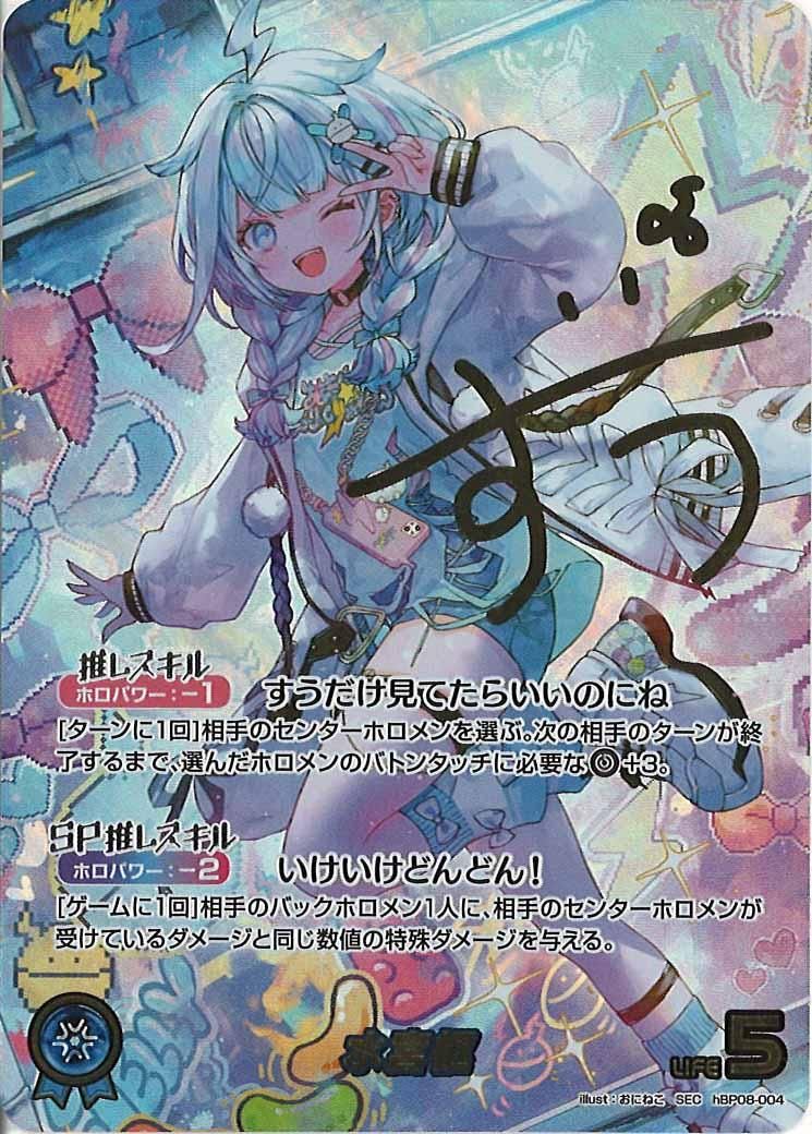 hBP03]さくらみこ【SEC】hBP03-003 ITK2RYSEMKIG