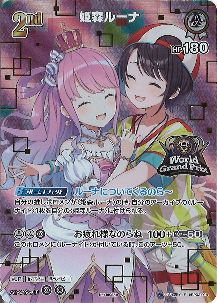 hBP03]さくらみこ【SEC】hBP03-003 ITK2RYSEMKIG