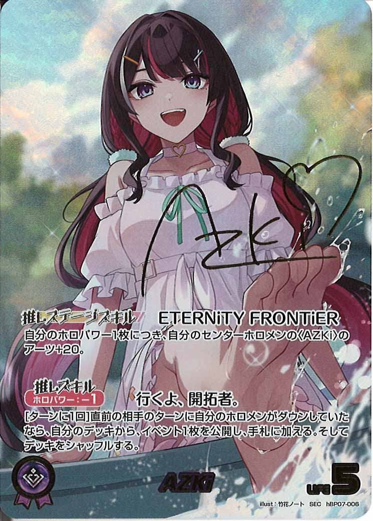hBP03]さくらみこ【SEC】hBP03-003 ITK2RYSEMKIG