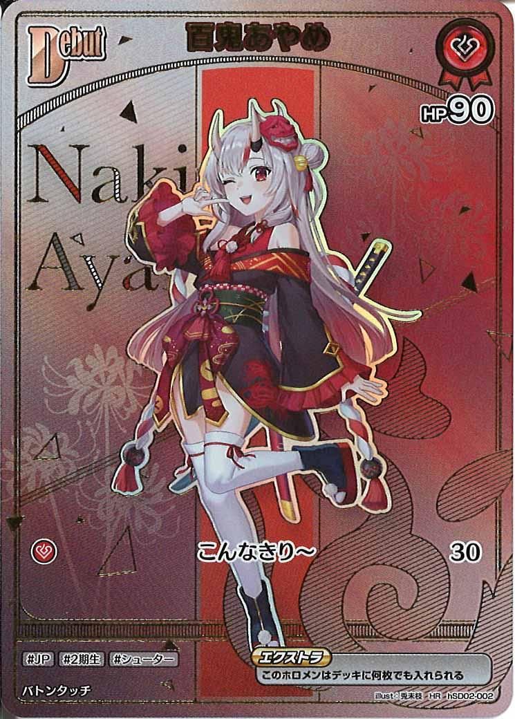 [hBP06]百鬼あやめ【HR】hSD02-002 IT305HW18FN2 7,485円