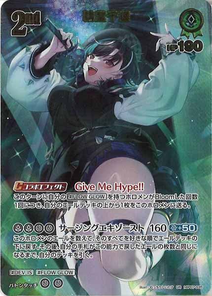 hBP07]輪堂千速【UR】hBP07-035 ITKXA5I1KAQG - メルカリ