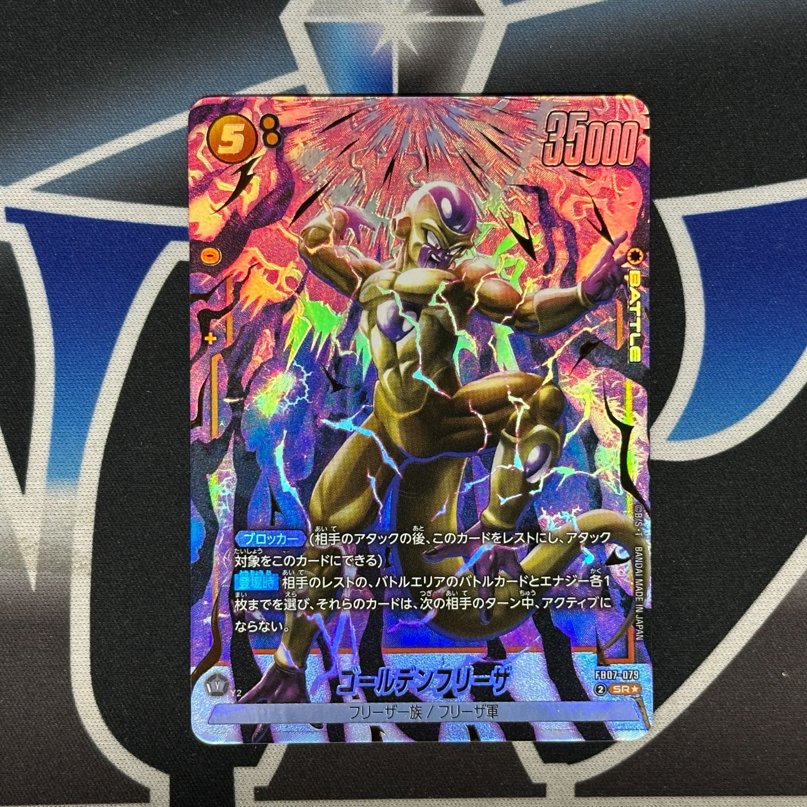 フュージョンワールド　fb07-079 ゴールデンフリーザ　ars10+ フュージョンワールド fb07-079 ゴールデンフリーザ ars10+ SR