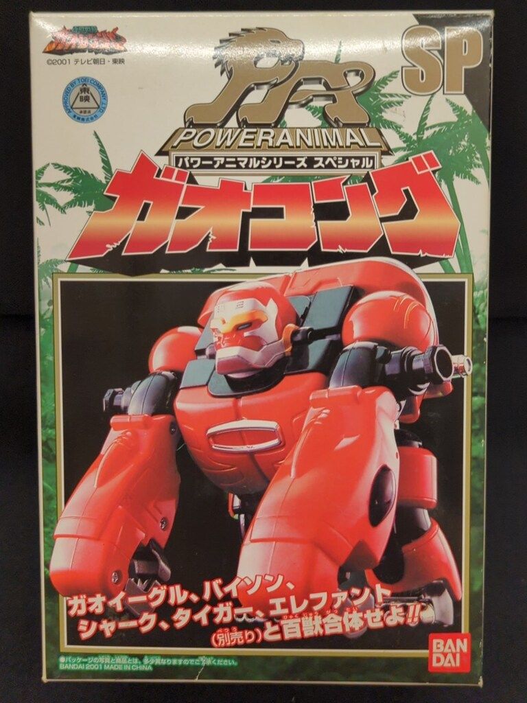 バンダイ パワーアニマルシリーズ スペシャル 百獣戦隊ガオレンジャー ガオコング PASP