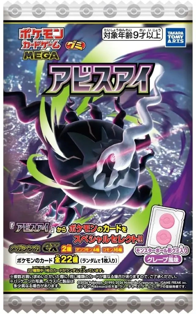 新品】食玩 トレーディングカード 【BOX】ポケモンカードゲーム MEGA