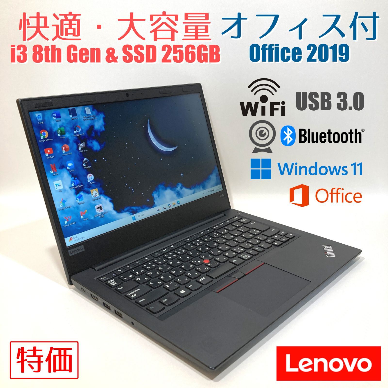 美品】Lenovo E490 i3 第8世代・Office付 ノートPC - メルカリ