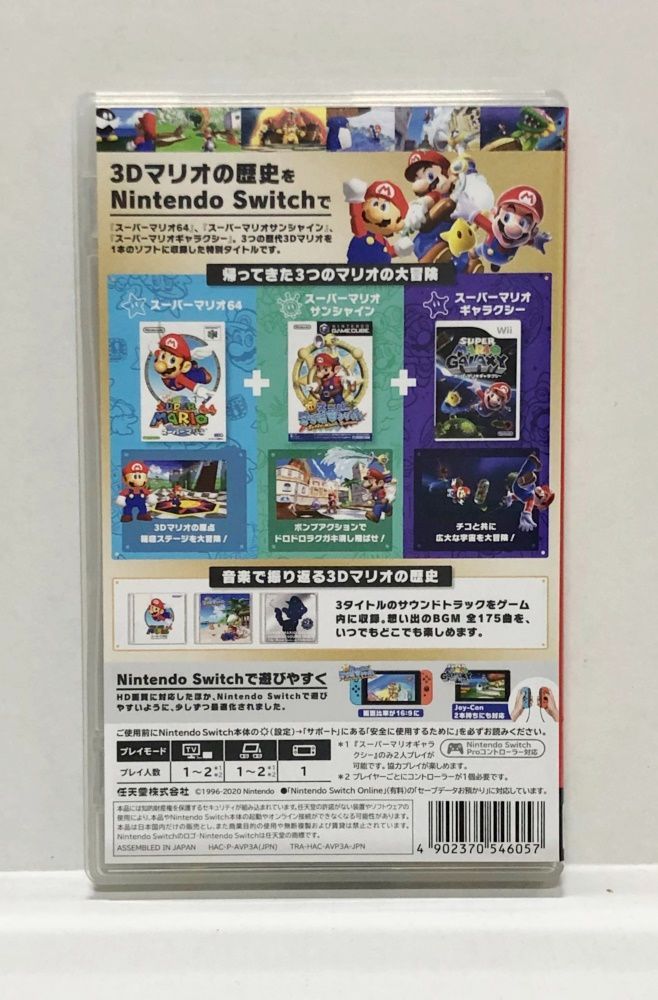 20. 【中古】 スーパーマリオ 3Dコレクション Switchソフト