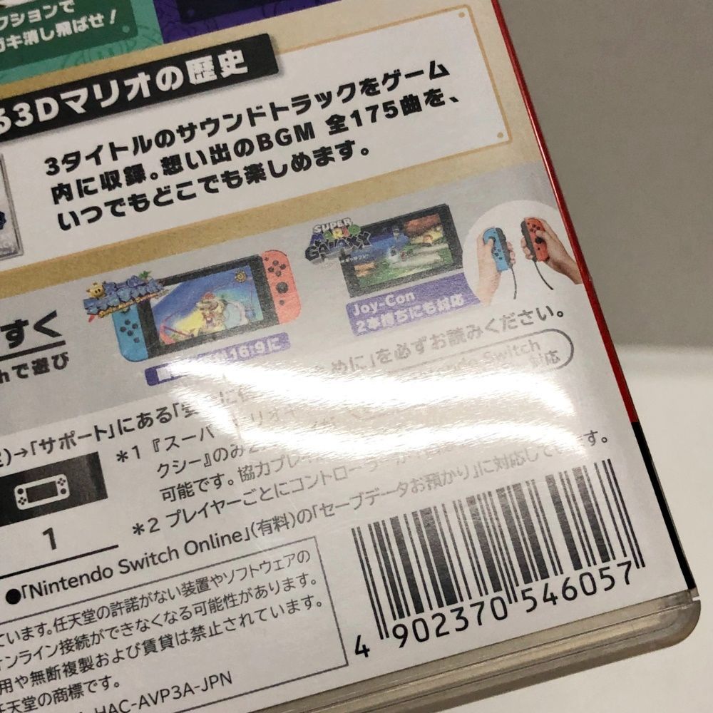 20. 【中古】 スーパーマリオ 3Dコレクション Switchソフト