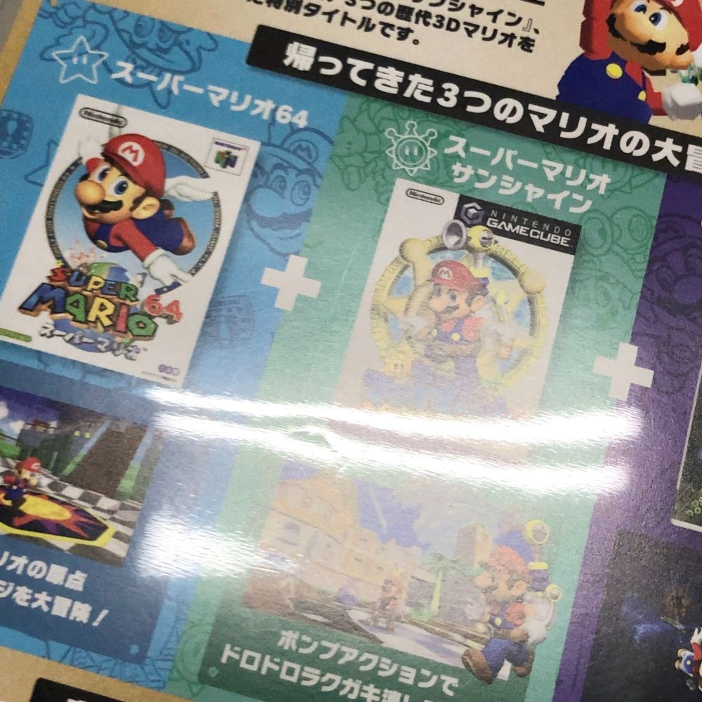 20. 【中古】 スーパーマリオ 3Dコレクション Switchソフト