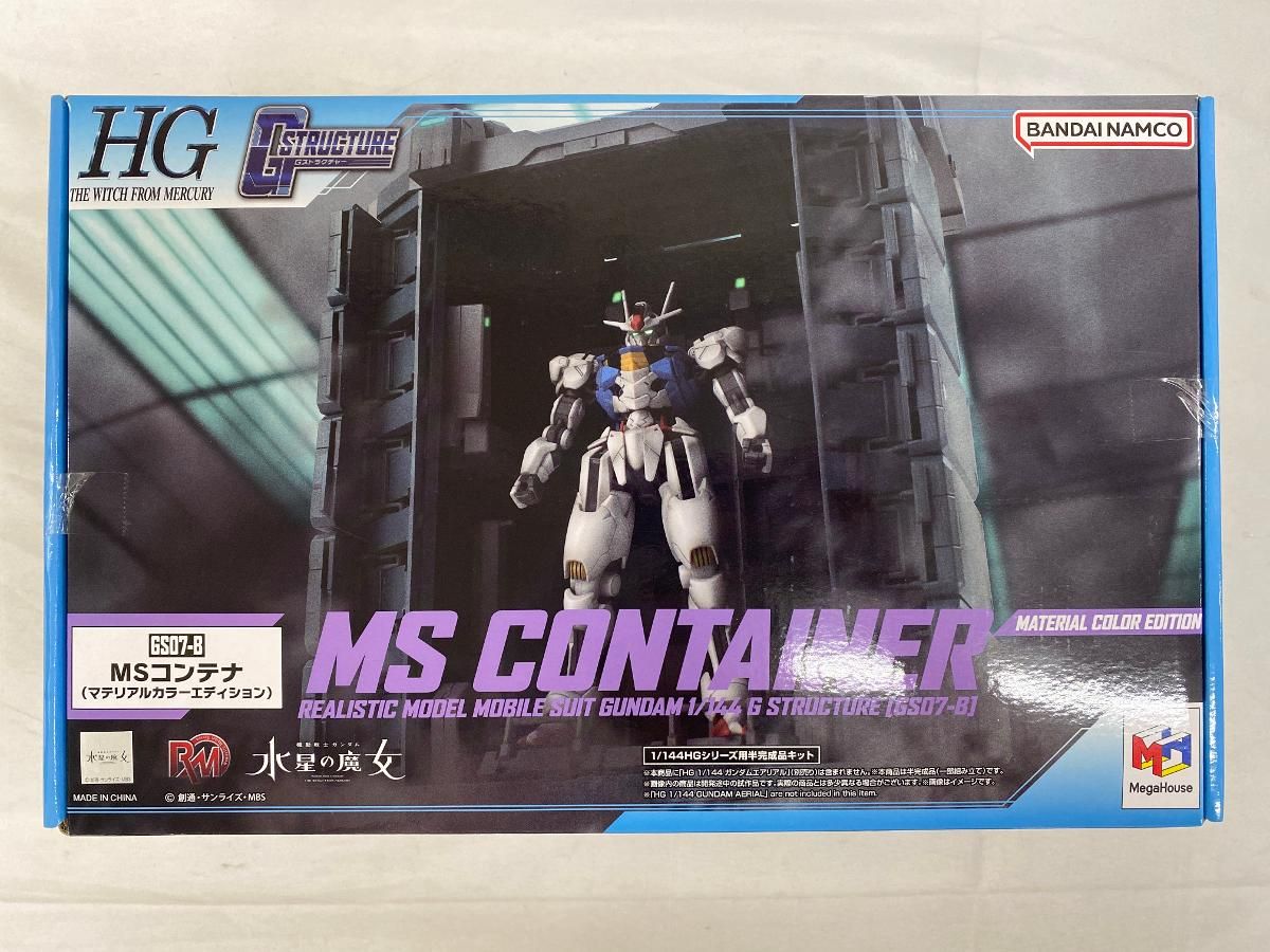 【未開封】1/144 HGシリーズ用 Gストラクチャー GS07-B MSコンテナ(マテリアルカラー) 「機動戦士ガンダム 水星の魔女」 6,775円
