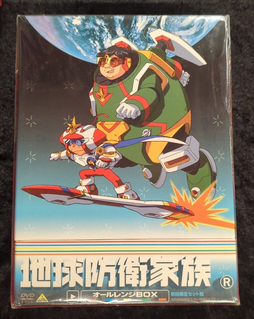 ※未開封 アニメDVD 地球防衛家族 オールレンジBOX
