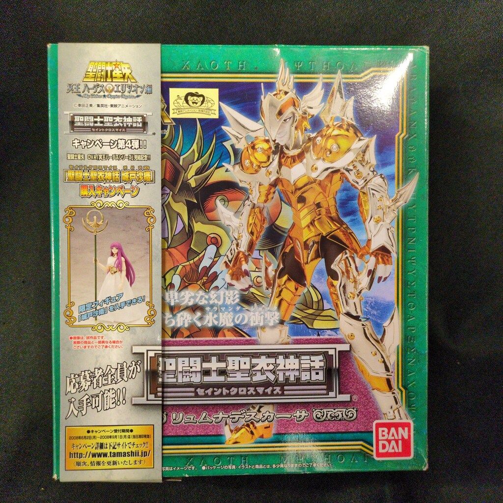 BANDAI 聖闘士聖衣神話 車田正美 リュムナデス カーサ/鱗衣