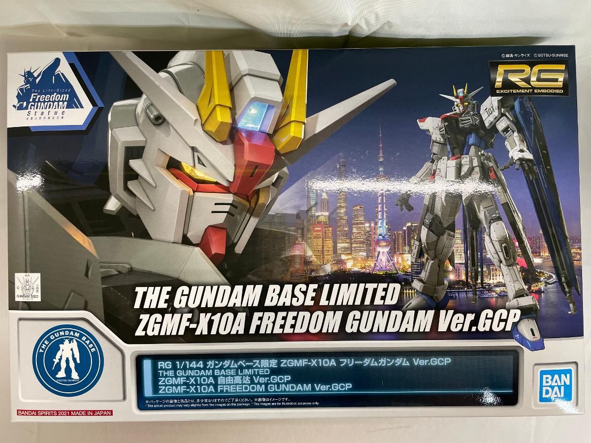 【未開封】1/144 RG ZGMF-X10A フリーダムガンダム Ver.GCP 「機動戦士ガンダムSEED」 ガンダムベース限定