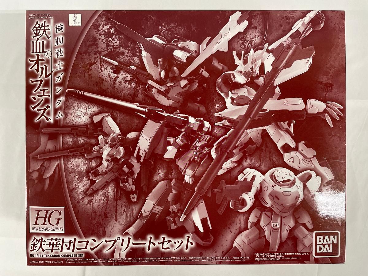 【未開封】機動戦士ガンダム 鉄血のオルフェンズ HG 1/144 鉄華団コンプリートセット