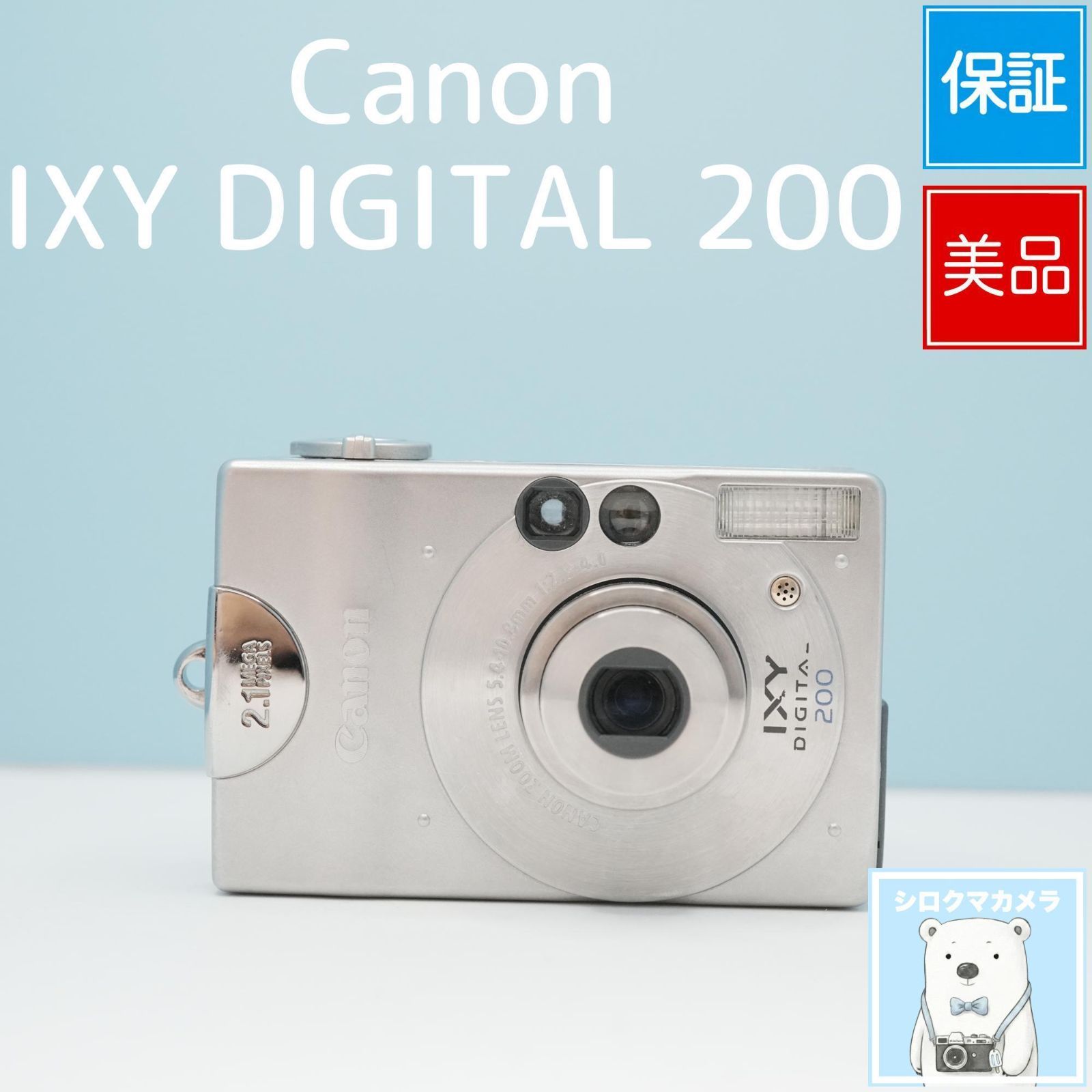 Canon IXY DIGITAL 200 デジカメ スマホ転送OK フルセット 美品 a6951 9,605円