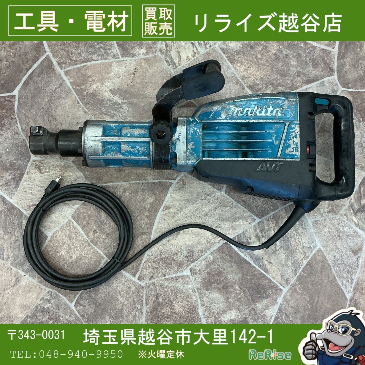 【中古・動作良好！】 マキタ makita 電動ハンマ HM1317C 本体のみ ケース無し コンクリートブレーカー 【越谷店】