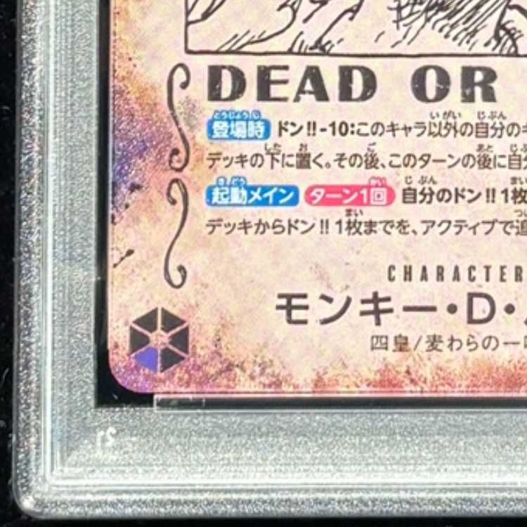 PSA10】 モンキー・D・ルフィ (パラレル/手配書/OP09) [SP] {OP05-119