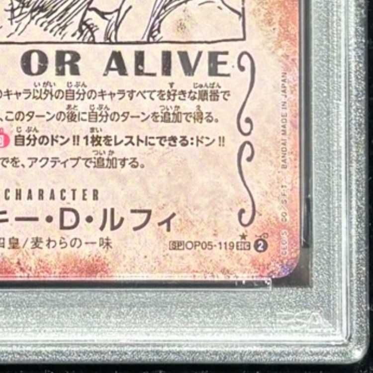 PSA10】 モンキー・D・ルフィ (パラレル/手配書/OP09) [SP] {OP05-119