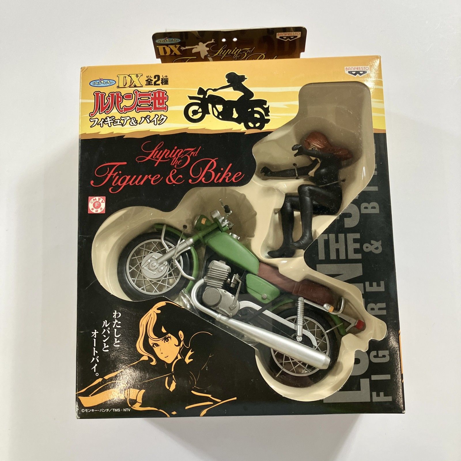 ルパン三世 フィギュアとバイク 2個セット ☆ ルパン三世 DX全2種 フィギュア バイク バンプレスト 峰不二子 未