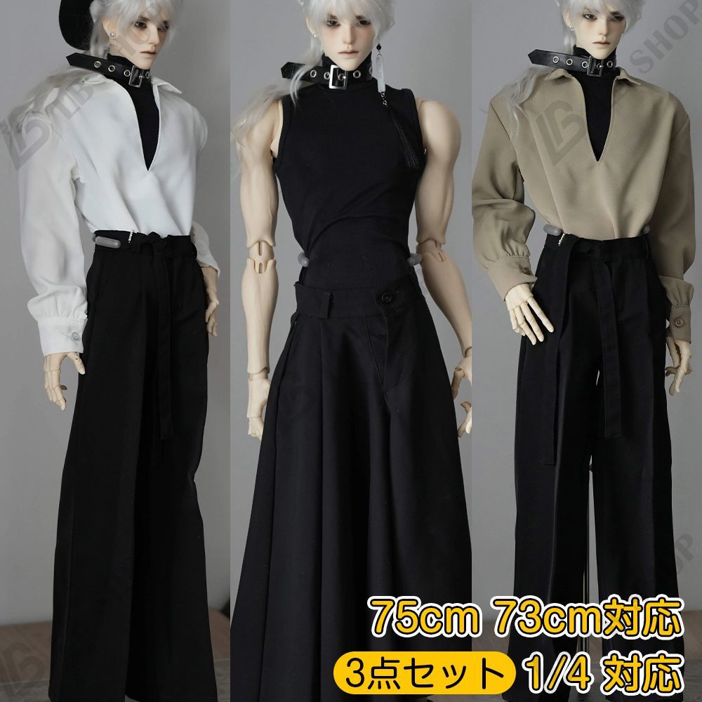 ドール服 3点セット シャツ＋ズボン＋タンクトップ 身長75cm/73cmスケール対応 1/4bjd 深 V シャツ 着せ替え服 doll服 おしゃれ ins風 ファッション 男女兼用 17日以内に発送