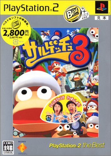 サルゲッチュ3 PlayStation 2 the Best - メルカリ