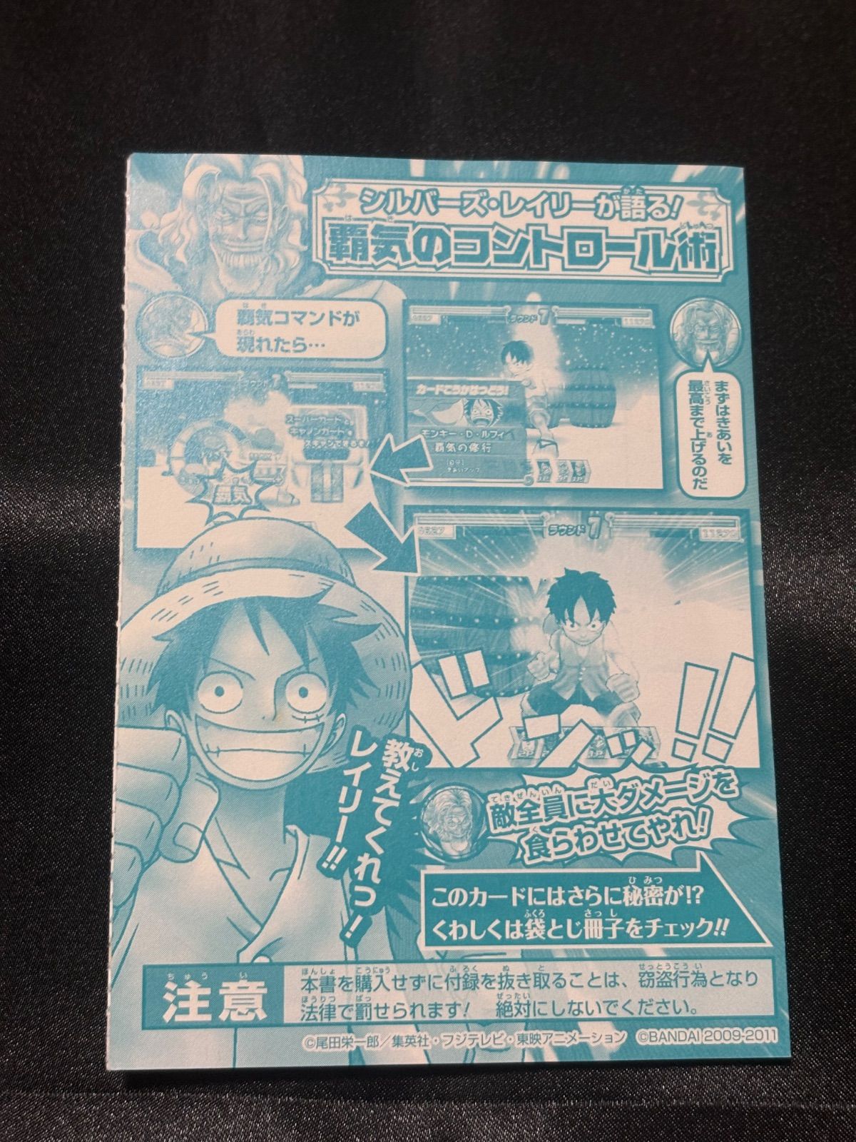 限定】ワンピースベリーマッチダブル モンキー・D・ルフィ PJ-021-W PR
