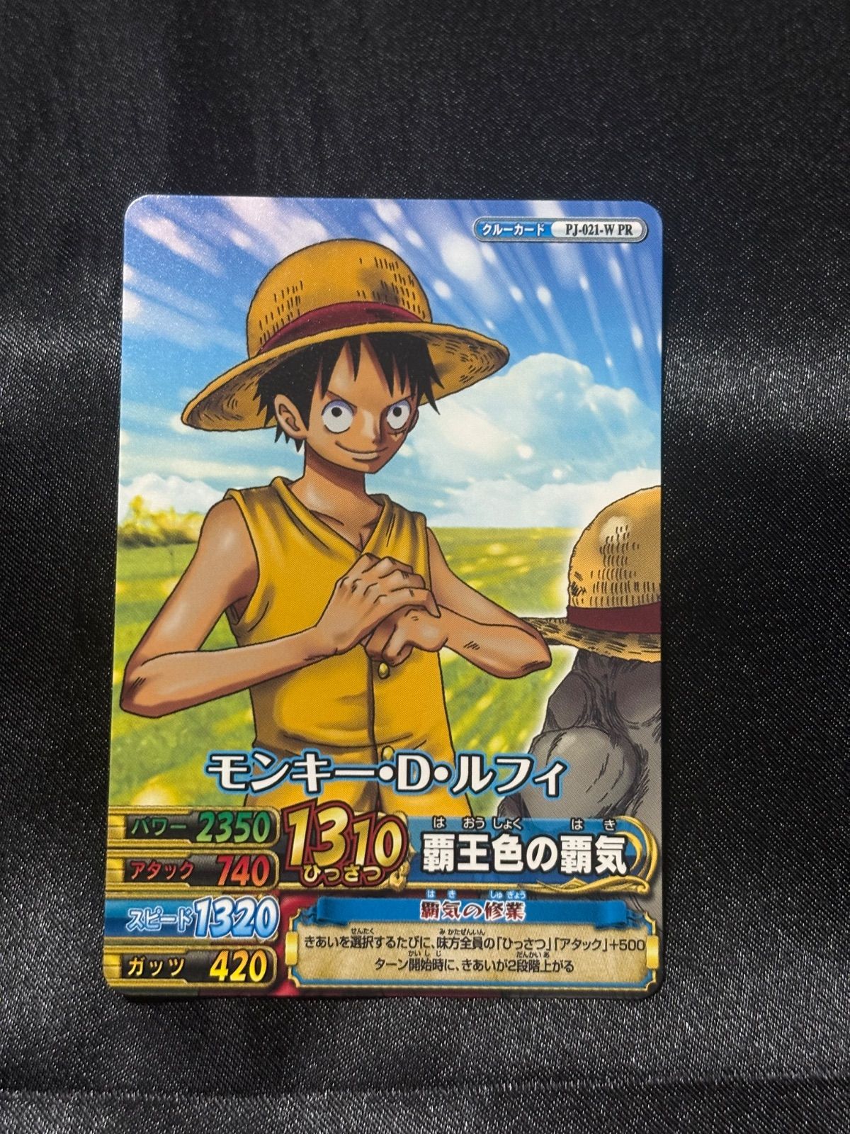 限定】ワンピースベリーマッチダブル モンキー・D・ルフィ PJ-021-W PR