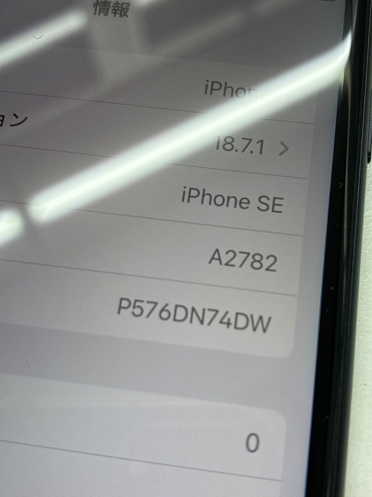 iPhone Apple製 目立った傷なし - メルカリ