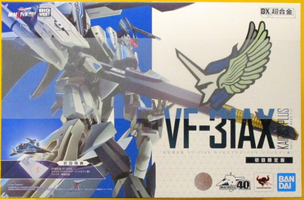 バンダイ DX超合金 VF-31AX カイロスプラス(ハヤテ・インメルマン機) 初回限定版
