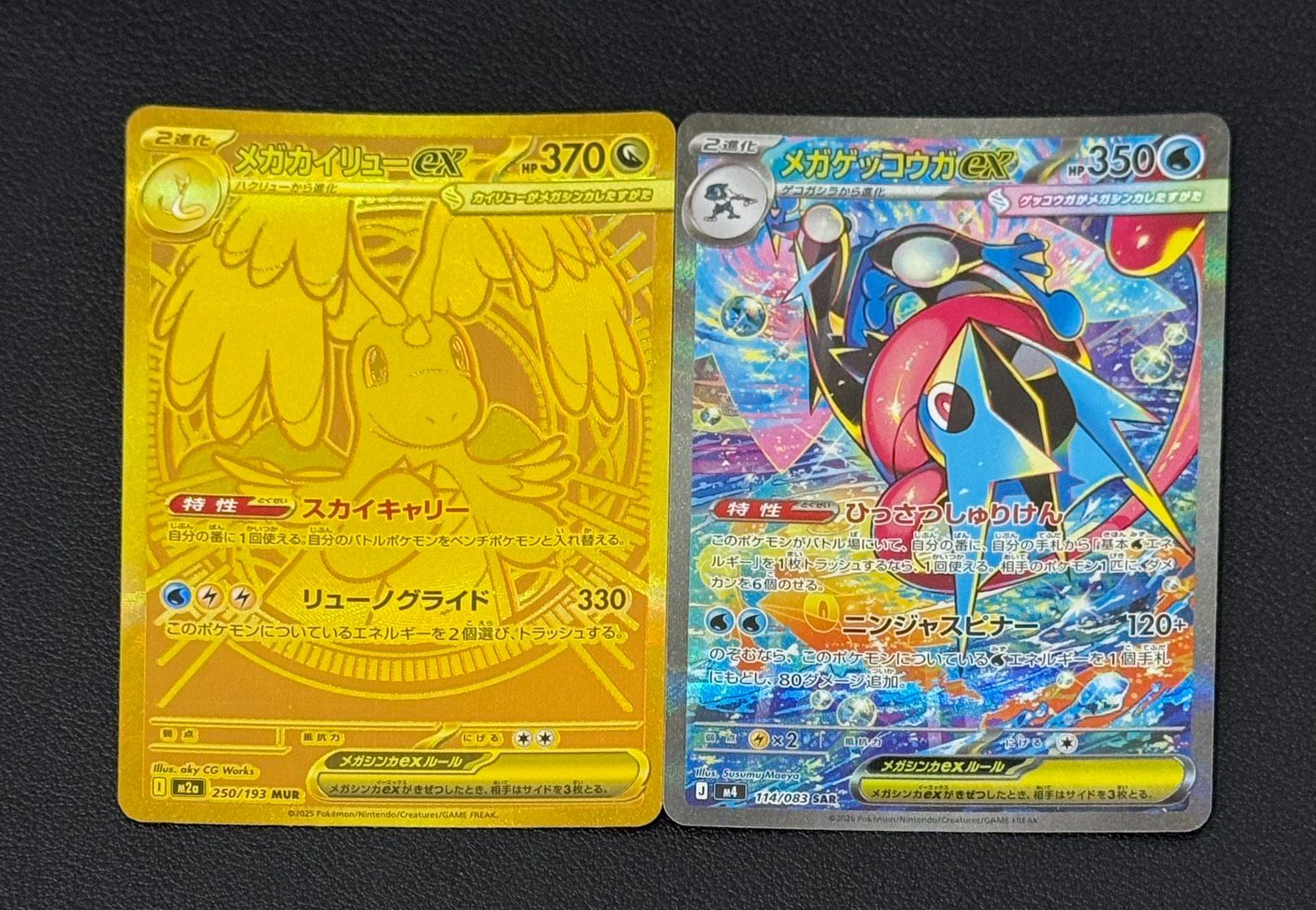メガカイリューex メガゲッコウガex - メルカリ