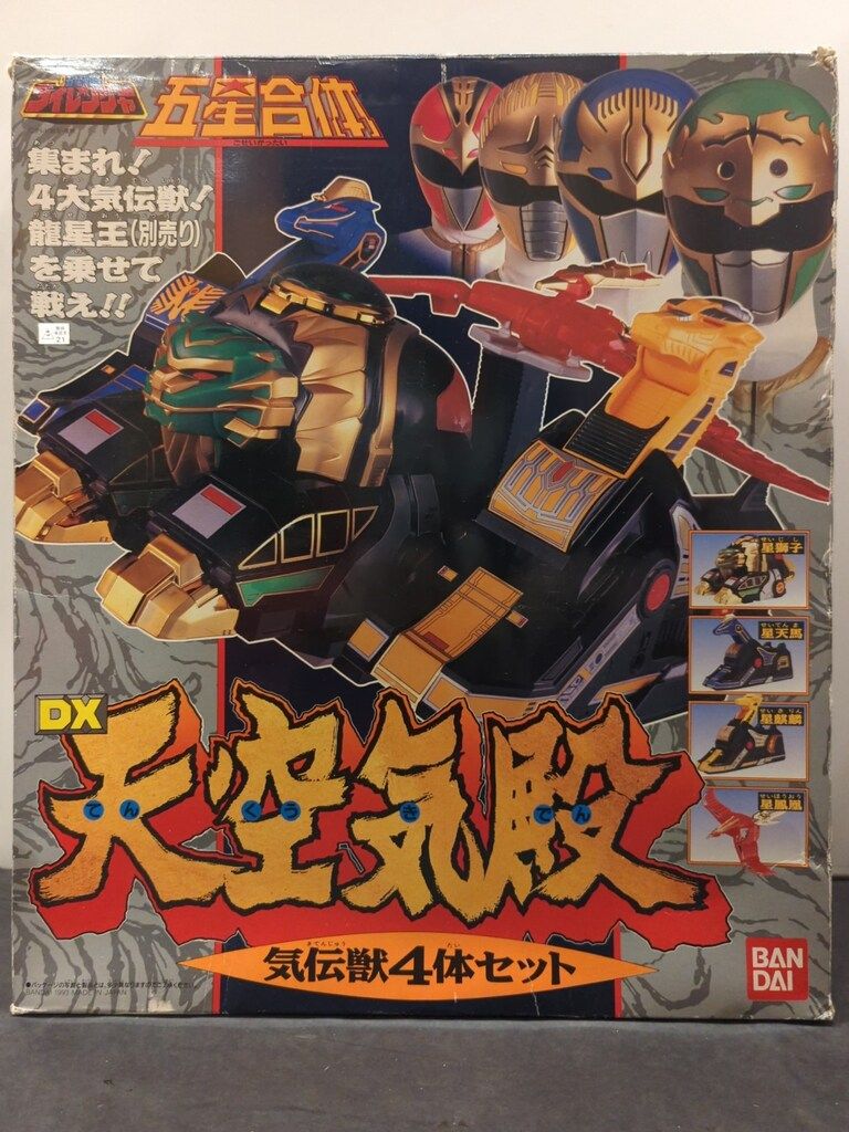 バンダイ DXロボシリーズ 五星戦隊ダイレンジャー DX天空気殿 気伝獣4体セット