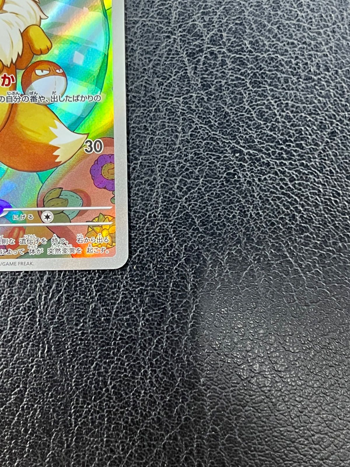 イーブイ 755⁄742 ポケモンカード AR スタートデッキ100 ar - ト*へ様 PSA9