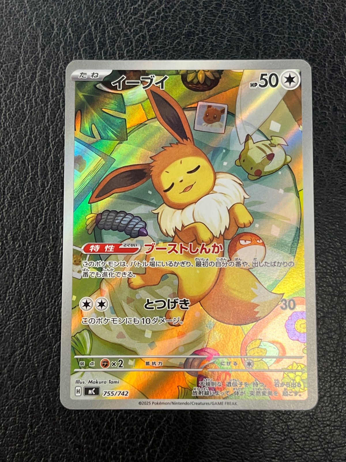 イーブイ　ar　755/742 イーブイ 755⁄742 ポケモンカード AR スタートデッキ100 ar - ト*へ様 PSA9