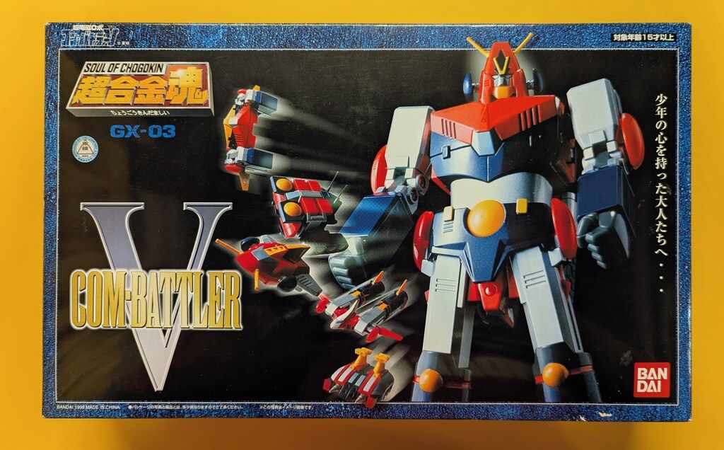 バンダイ 超合金魂 コンバトラーV GX-03