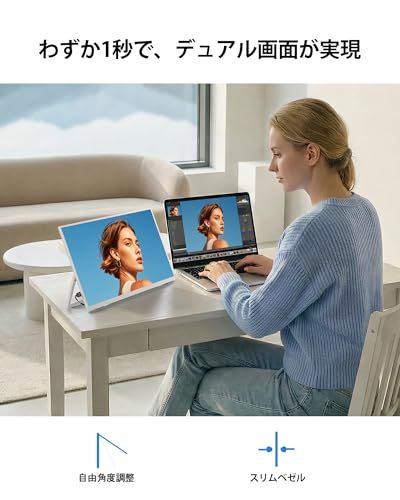 N☆モバイルモニター 白 15.6インチ Newsoul モバイルディスプレイ