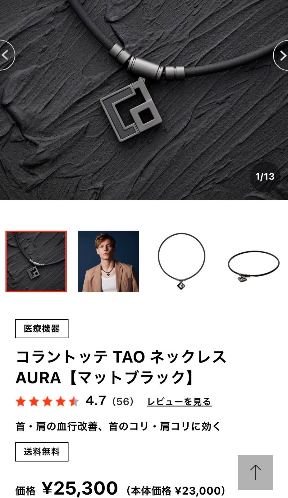 Colantotte コラントッテ TAO ネックレス AURA マットブラック Mサイズ